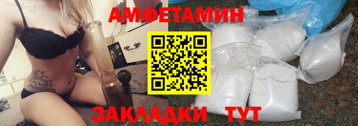АМФ Розовый Гагарин
