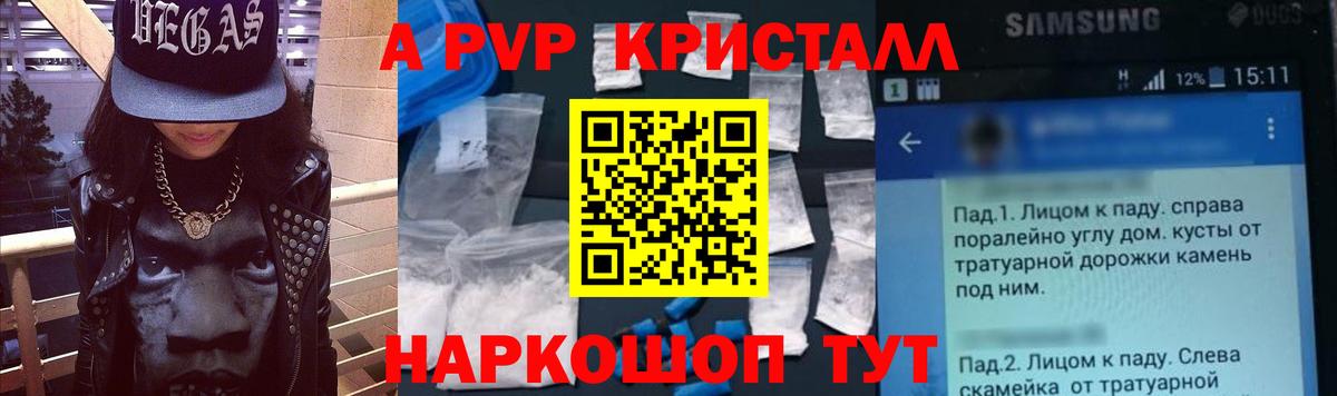 Alpha PVP СК  купить наркоту  Alfa_PVP СК КРИС  Alfa_PVP СК  Гагарин  Вход с VPN 