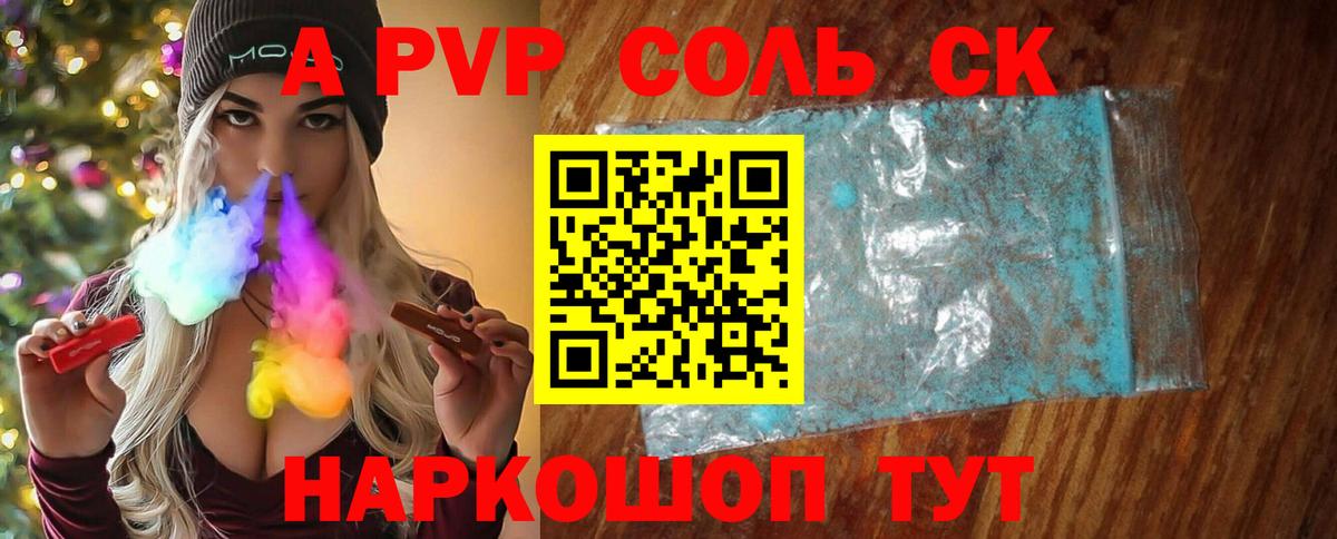A PVP Crystall Гагарин