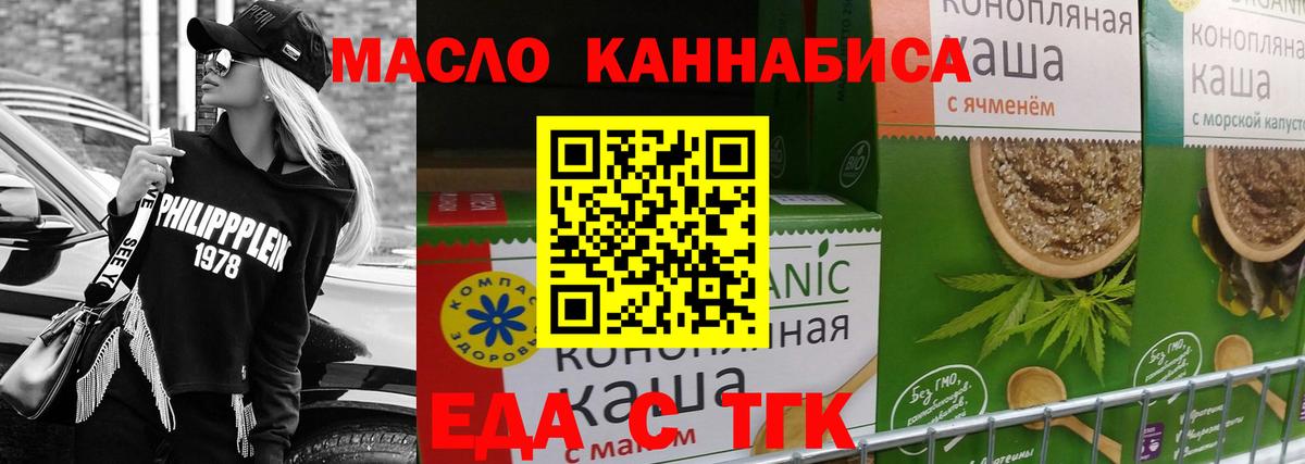 Гагарин  Печенье с ТГК марихуана  Вход с VPN 