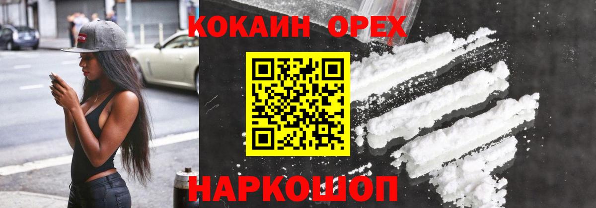 Кокаин Эквадор  Вход с VPN  наркотики  Гагарин 