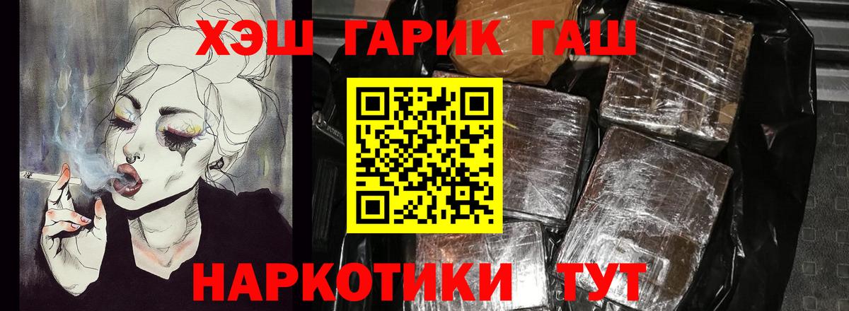 Гагарин  ГАШ  ГАШ убойный  Вход с VPN  Гашиш Cannabis 