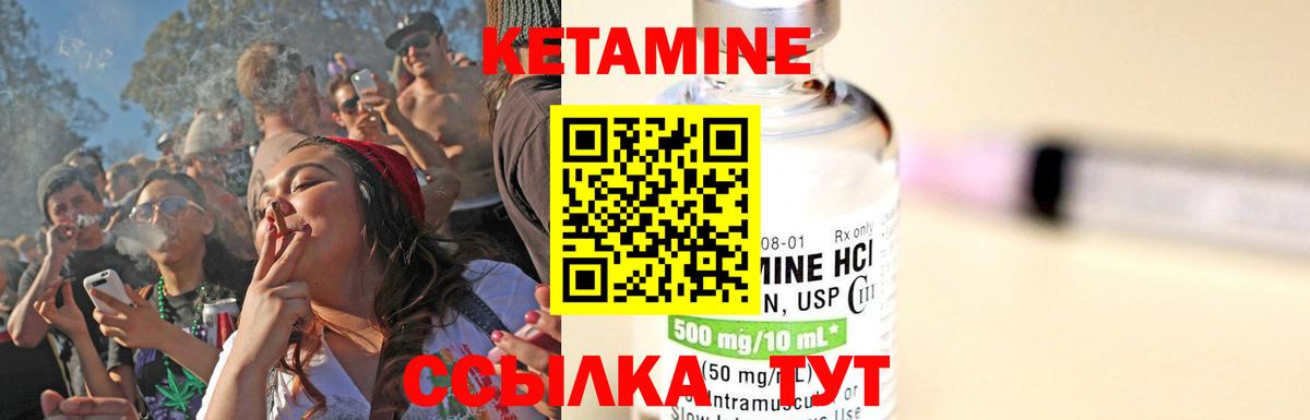 КЕТАМИН ketamine Гагарин