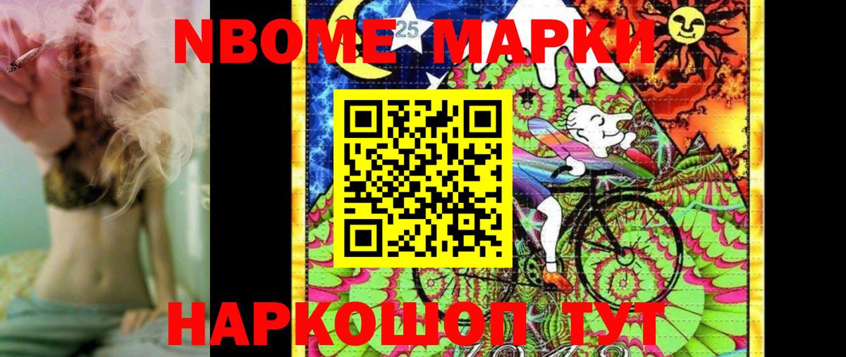 Наркотические марки 1,8мг  Вход с VPN  Гагарин 