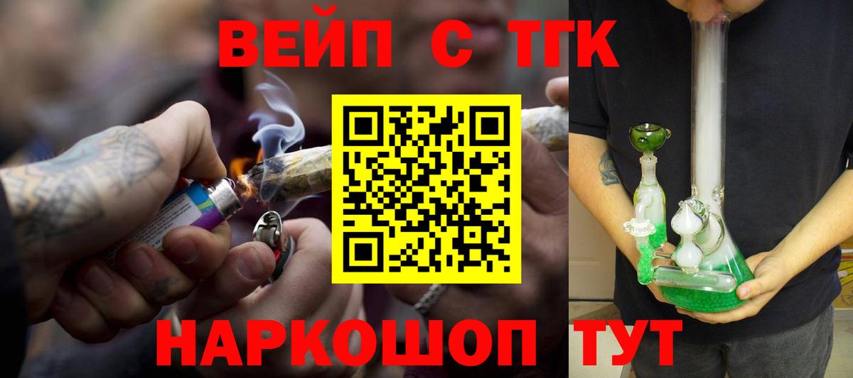 Дистиллят ТГК вейп с тгк Гагарин