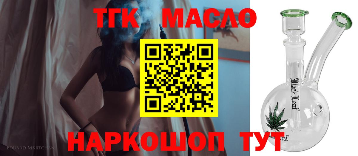 Гагарин  ТГК жижа  Вход с VPN  Дистиллят ТГК вейп с тгк 