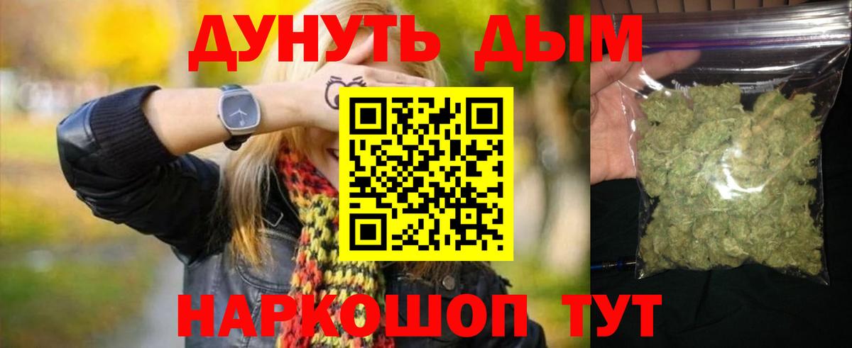 Конопля SATIVA & INDICA  Вход с VPN  Гагарин  Канабис Ganja 